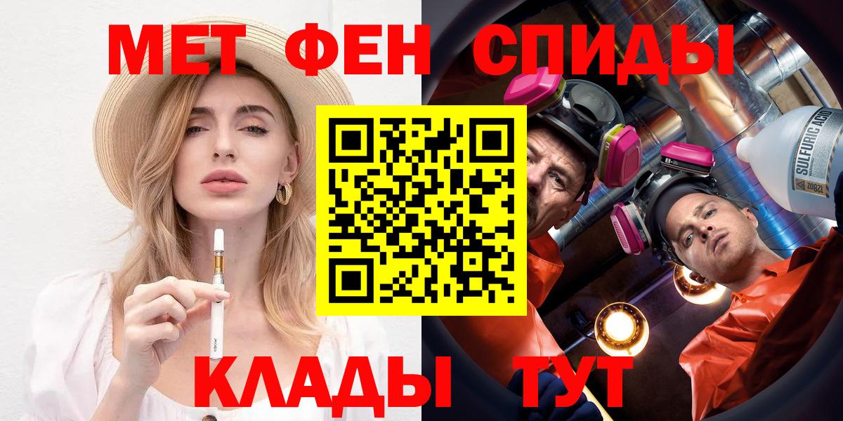 Амфетамин  Вход с VPN  Бийск  АМФ 98% 