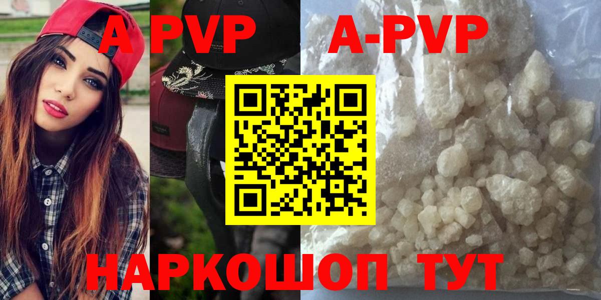 Alpha PVP VHQ  Вход с VPN  Бийск  Alpha PVP VHQ 