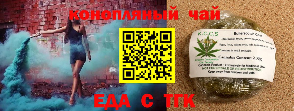 Бийск  Cannafood марихуана  Вход с VPN 