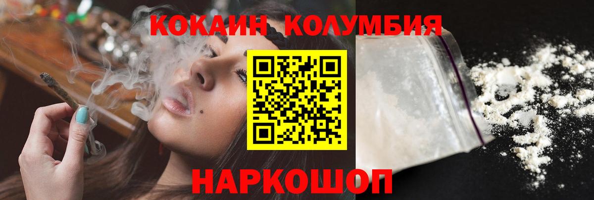 Кокаин Перу Бийск