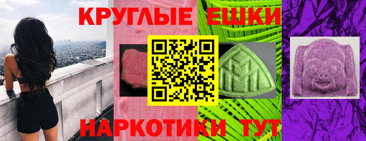 ЭКСТАЗИ диски  Ecstasy VHQ  Бийск  ОМГ ОМГ онион  Вход с VPN 