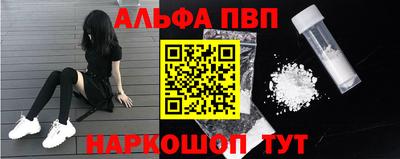 ALPHA-PVP Уссурийск