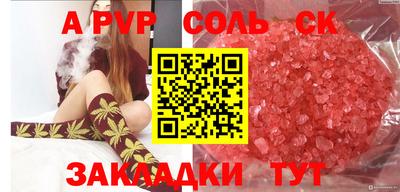 ALPHA-PVP Уссурийск