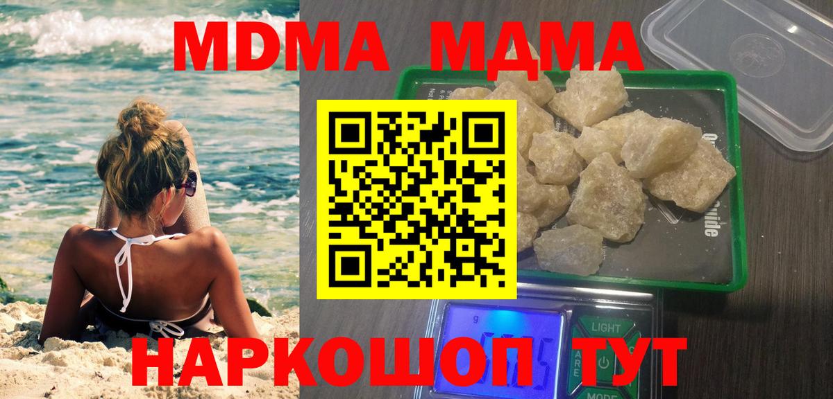 МДМА Molly Бийск