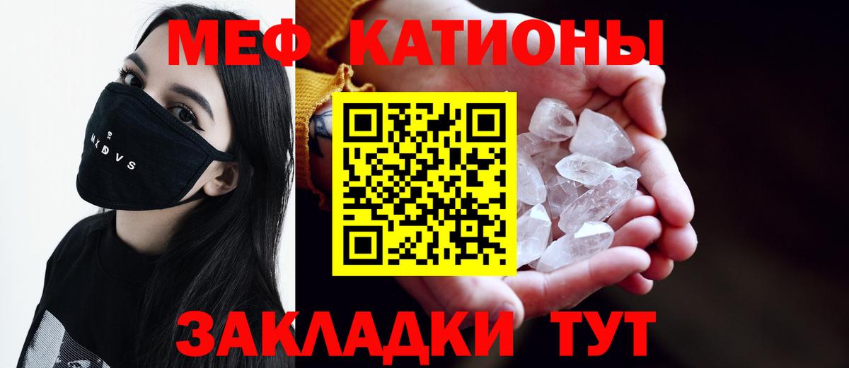Мефедрон  МЯУ-МЯУ кристаллы  Вход с VPN  Бийск 