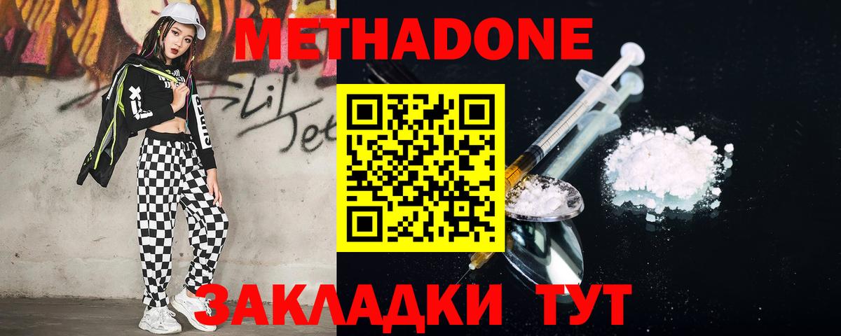 гидра как зайти  МЕТАДОН кристалл  Метадон кристалл  Вход с VPN  Бийск 