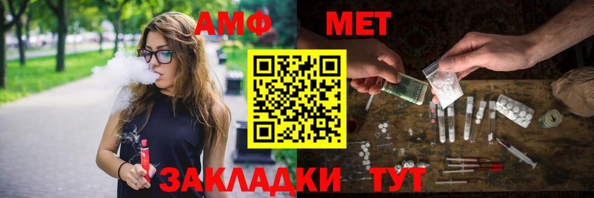 Метамфетамин винт Бийск