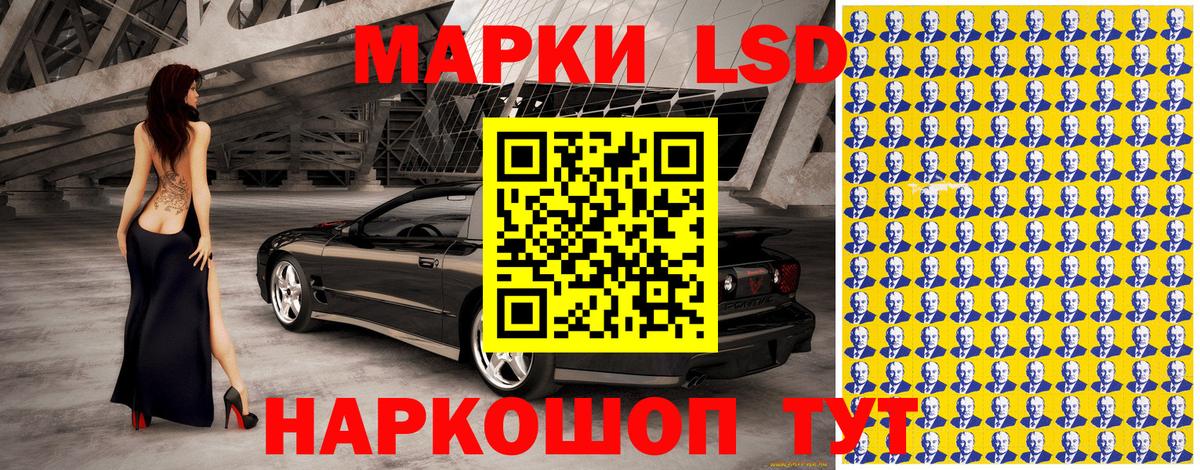 Марки NBOMe 1500мкг Бийск