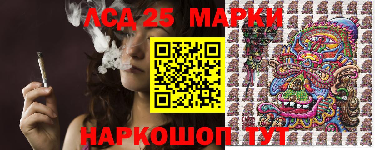 Бийск  Марки 25I-NBOMe 1500мкг  Вход с VPN 