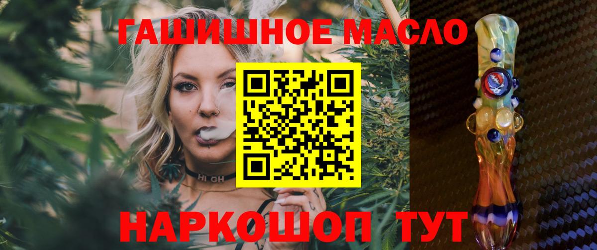 Дистиллят ТГК вейп Бийск