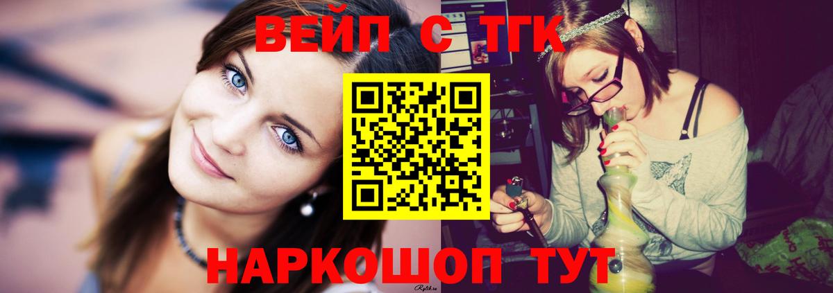 Бийск  ТГК гашишное масло  Дистиллят ТГК THC oil  Вход с VPN 