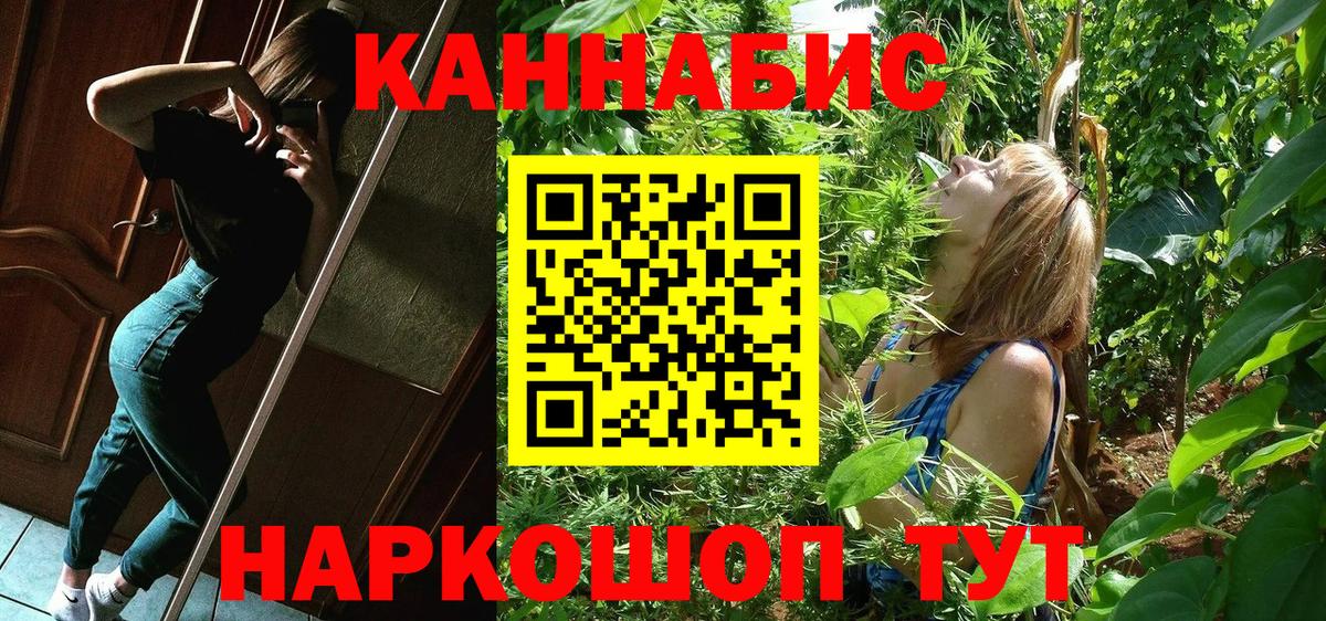 Бошки марихуана THC 21%  Вход с VPN  Конопля тримм  Бийск 